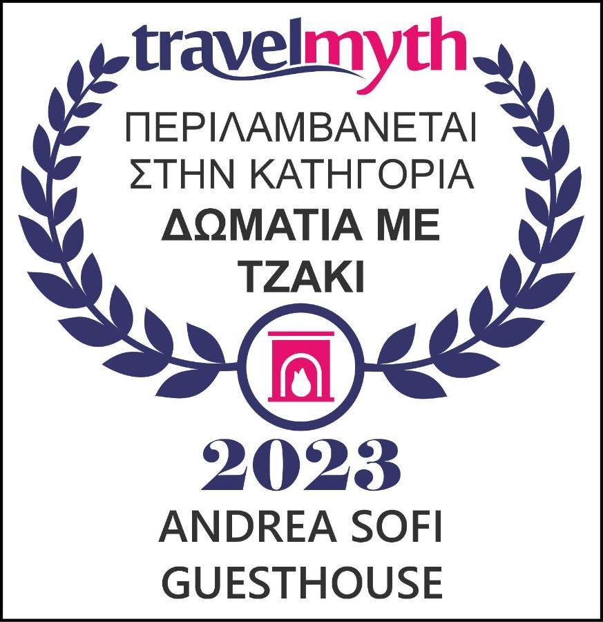 Andrea Sofi Guesthouse Димицана Экстерьер фото
